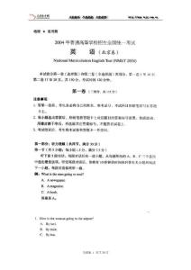 2004年高考试题北京卷英语