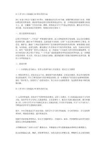 xx大學2011慶祝建黨90周年活動方案