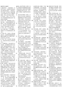 建筑工程概预算：名词解释100题