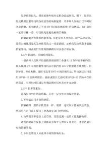防曬霜使用六大禁忌