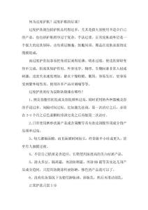 過度護膚等于毀容 正常護膚只需要3步