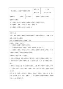 高锰酸钾的制备