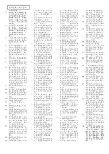 教師資格證《綜合素質(zhì)》幼兒(小抄)