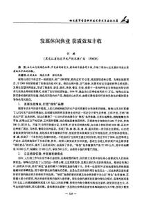 發(fā)展休閑漁業(yè)獲質(zhì)效雙豐收