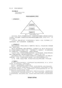 當管理者遇到領導