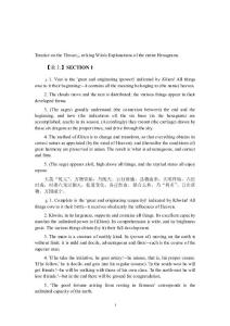 彖辭(上、下)中英文對照（英文byjameslegge)