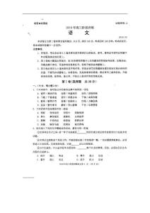 山东省日照市2010届高三第一次模拟考试语文试题（扫描版）