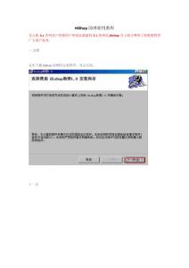 淘寶網 HiShop助理使用 教程