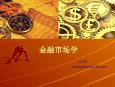 自考金融市場(chǎng)學(xué)-第十一章 金融資產(chǎn)定價(jià)