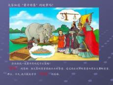 解決問題的策略之替換策略(蘇教版六年級上冊)