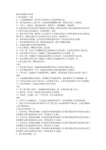 病句識別強化100題