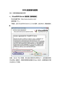 SVN版本管理器搭建以及命令使用