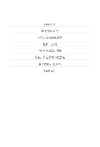 中学语文情趣化教学