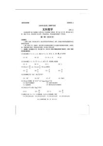 山东省日照市2010届高三上学期期末考试数学（文）试题（扫描版）