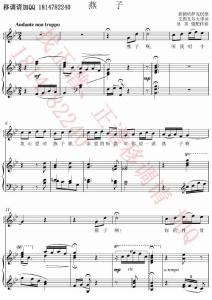 燕子 钢琴伴奏谱正谱五线谱声乐谱 可移调【原调-降B】