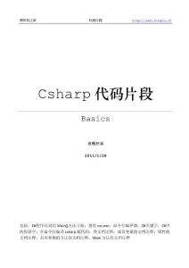 Csharp_Basics_代码片段 Code1 ~ Code10