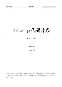 Csharp_Basics_代码片段 Code51 ~ Code60