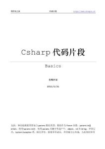 Csharp_Basics_代码片段 Code81 ~ Code90