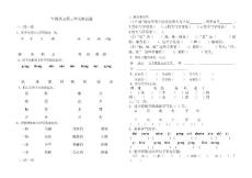 一年级语文第三单元测试题
