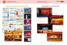 全球五万余家媒体关注的艺术活动历届世界华人艺术节回顾
