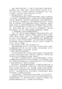 高三班主任工作总结工作总结