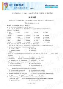 河北省唐山市一中2007—2008学年度高三年级第一次调研考试-英语