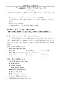 高三英语1月期末考试题（附答案） 广东省梅州中学