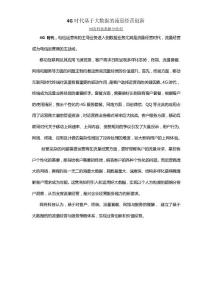 基于大數(shù)據(jù)的流量經(jīng)營策略