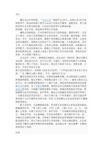關(guān)于柳宗元