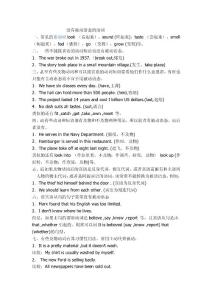 沒(méi)有被動(dòng)語(yǔ)態(tài)的動(dòng)詞