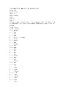 夢幻西游345技能打書技巧01