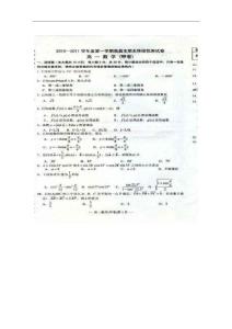 江西省南昌一中2010-2011学年高一上学期期末考试数学试题（扫描版）