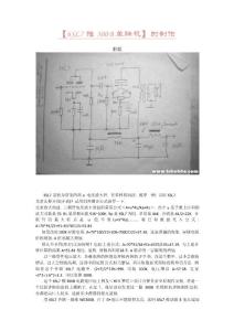6SL7推300B單端機