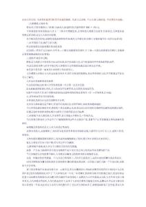 開啟人體自愈機能