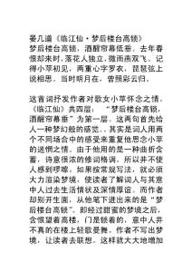 高中語文高考考前復習之 古典詩歌鑒賞