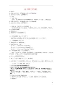 四川省鄰水縣壇同中學九年級語文上冊 22《唐雎不辱使命》學案  新人教版