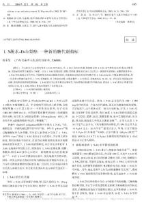 1_5_脱水_D_山梨醇_一种新的糖代谢指标_陈家坚