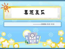 幼兒園“喜怒哀樂”四英文詞教育