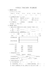 人教版小学语文二年级上册单元测试题　全册精品