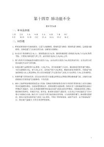 肺功能不全习题