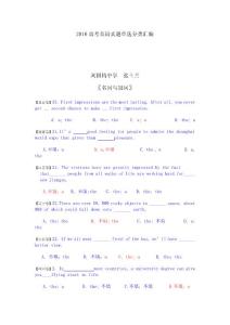 2010高考英語(yǔ)單選分類