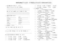 新起點(diǎn)四U1-U3測(cè)試題