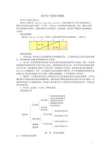 基礎理論
