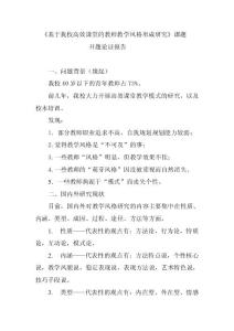 《報告》PPT文稿