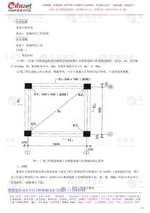 第21讲 措施项目工程案例(一)
