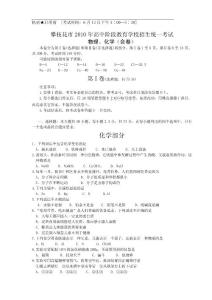 2010年攀枝花中考化学试题及答案