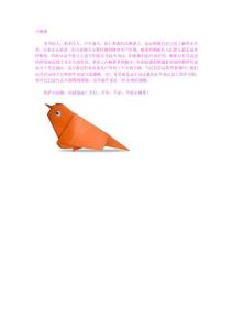 折纸小麻雀