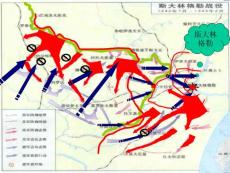 高中三年级语文课件→第二次世界大战的转折和胜利