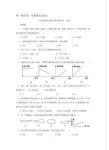 七年级综合测试题