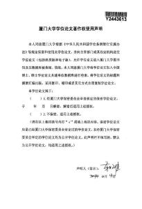 青少年事務(wù)社會工作對策的研究--基于福建工作實(shí)踐的研究